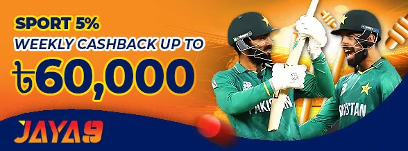 Sport 5% Weekly Cashback